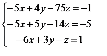 Решение систем линейных уравнений - student2.ru