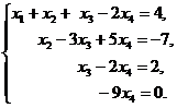 Решение системы линейных уравнений методом Гаусса. - student2.ru