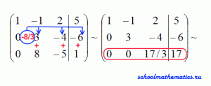 Решение системы уравнений методом Гаусса - student2.ru