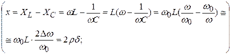 Режимы резонанса в электрических цепях - student2.ru