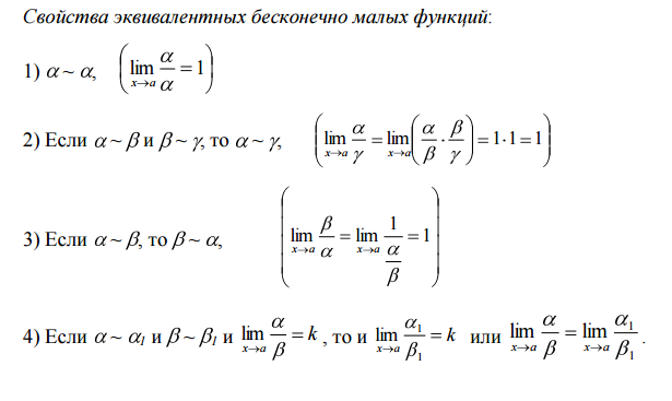 роизводные суммы, разности, произведения и частного. - student2.ru