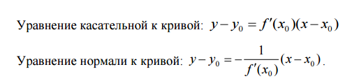 роизводные суммы, разности, произведения и частного. - student2.ru