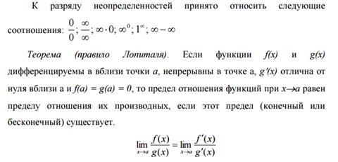 роизводные суммы, разности, произведения и частного. - student2.ru