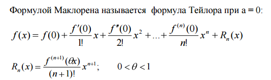 роизводные суммы, разности, произведения и частного. - student2.ru