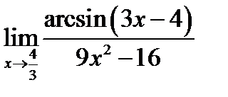Розв’язання завдань з теми «Диференціальне числення функції однієї змінної». - student2.ru