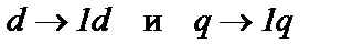 С параллельно работающими генераторами. - student2.ru