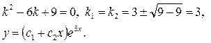 с постоянными коэффициентами - student2.ru
