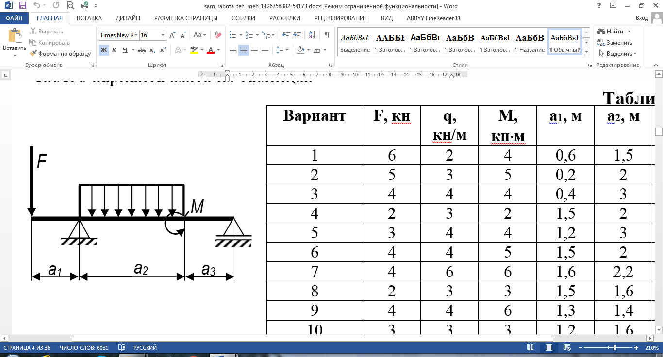 сборник расчетно-практических работ - student2.ru