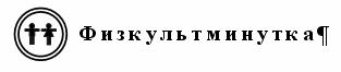 Как на рисунке добавить 2 палочки, чтобы получилось пять треугольников? - student2.ru