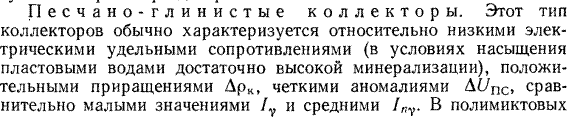 Широкополосная модиф. АК (АКШ) и интепрет.рез-тов исслед. Скв.акуст. телевизор - student2.ru