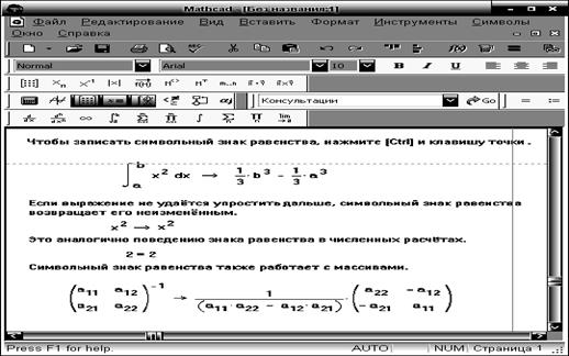 Символьная математика - student2.ru