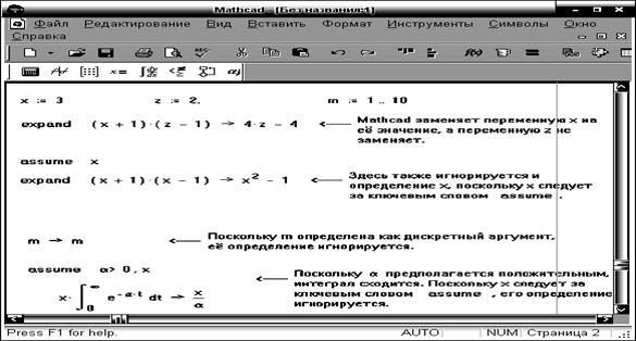 Символьная математика - student2.ru