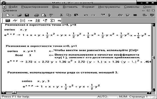 Символьная математика - student2.ru