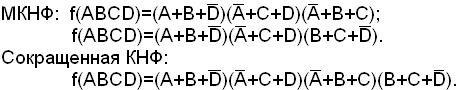 Синтез схем на элементах типа «НЕ-ИЛИ». - student2.ru