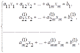 систем линейных алгебраических уравнений - student2.ru