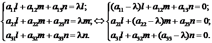 система линейных однородных уравнений - student2.ru