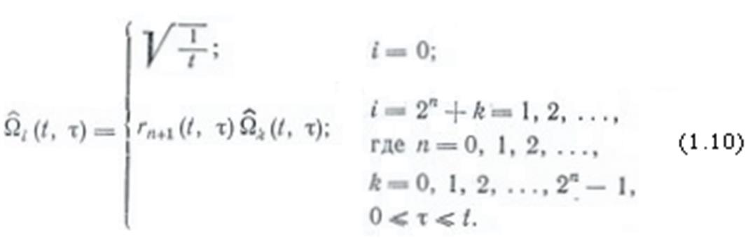 Системы функций, ортогональные - student2.ru