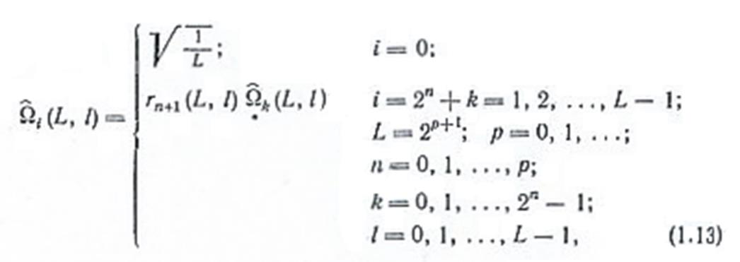 Системы функций, ортогональные - student2.ru