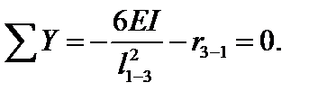 системы канонических уравнений метода перемещений - student2.ru
