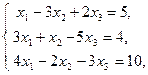 Системы линейных алгебраических уравнений - student2.ru