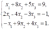 Системы линейных уравнений - student2.ru