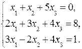 Системы линейных уравнений - student2.ru