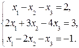 Системы линейных уравнений - student2.ru