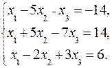 Системы линейных уравнений - student2.ru