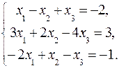 Системы линейных уравнений - student2.ru