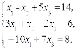 Системы линейных уравнений - student2.ru