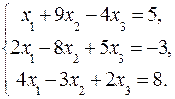 Системы линейных уравнений - student2.ru