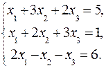 Системы линейных уравнений - student2.ru
