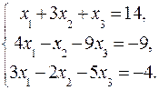 Системы линейных уравнений - student2.ru
