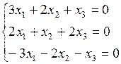 Системы линейных уравнений. Классификация СЛУ. Метод Гаусса - student2.ru