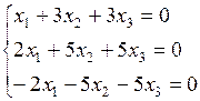 Системы линейных уравнений. Классификация СЛУ. Метод Гаусса - student2.ru