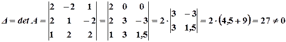 Свойства определителя матрицы. - student2.ru