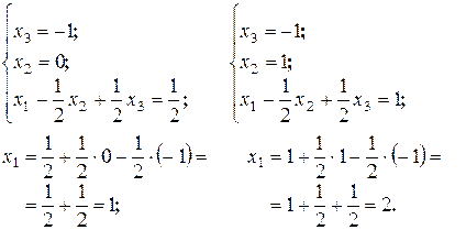 Системы уравнений в базисной форме - student2.ru