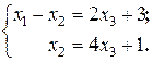 Системы уравнений в базисной форме - student2.ru