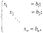 Системы уравнений в базисной форме - student2.ru