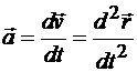 скорость и ускорение точки при векторном - student2.ru