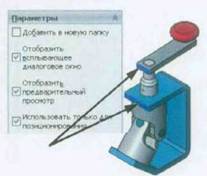 Скройте компонент bracket (кронштейн). - student2.ru