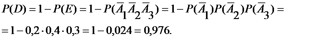 Случайные события, операции над ними и их вероятностями - student2.ru