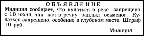 Сом, конечно, был бы давным-давно пойман, если б не оказалось страшно много людей, желавших этому помешать - student2.ru