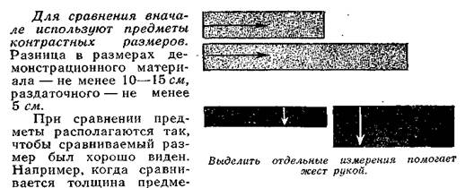 Сопоставление двух совокупностей предметов. - student2.ru