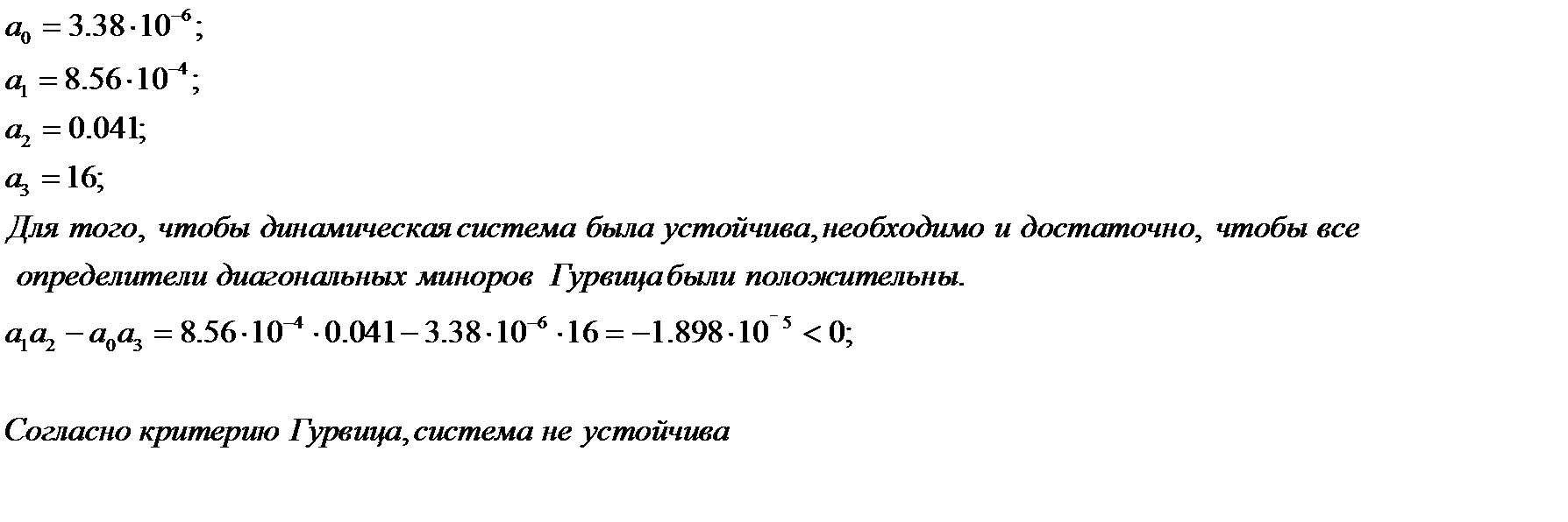 Составить структурную схему системы с учетом управляющего воздействия - student2.ru