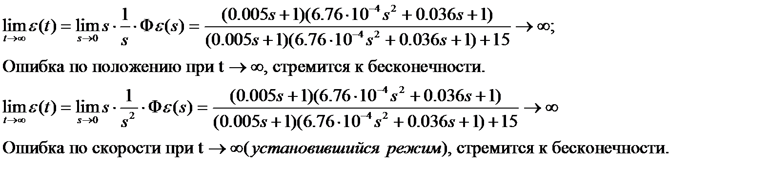 Составить структурную схему системы с учетом управляющего воздействия - student2.ru