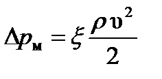 Составление уравнений характеристик простых трубопроводов - student2.ru