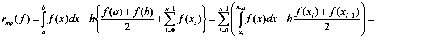 Составные квадрат. форм. средних прямоугол., трапеций, парабол и оценка их погрешн - student2.ru