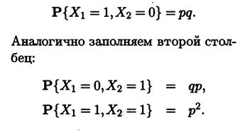 Совместное распределение двух случайных величин. - student2.ru