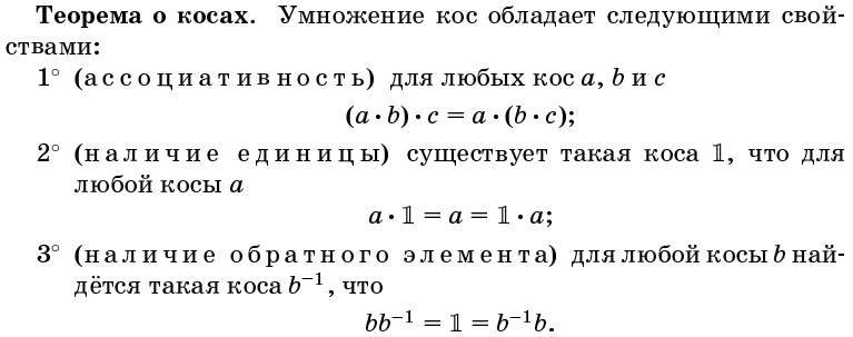 Современное состояние математики как науки. Математика в системе наук - student2.ru